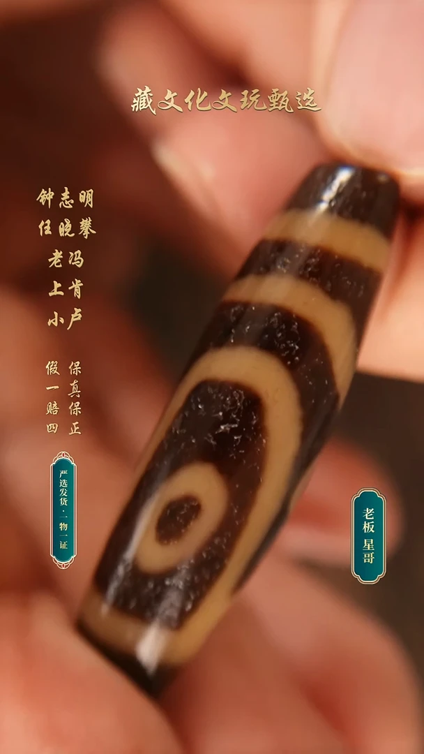 未镶嵌颈饰玛瑙/玉髓老冯黑金超顶圣湖五47.8*13.2