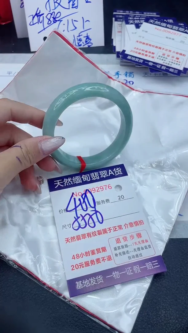 【闪购商品】翡翠手镯未镶嵌6666666666