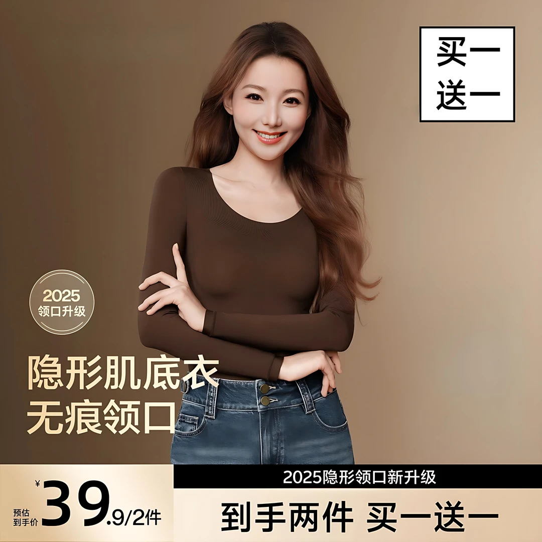 【草本美肤衣】山茶花油香氛发热保暖隐形肌底衣秋冬女士套装显瘦ZB