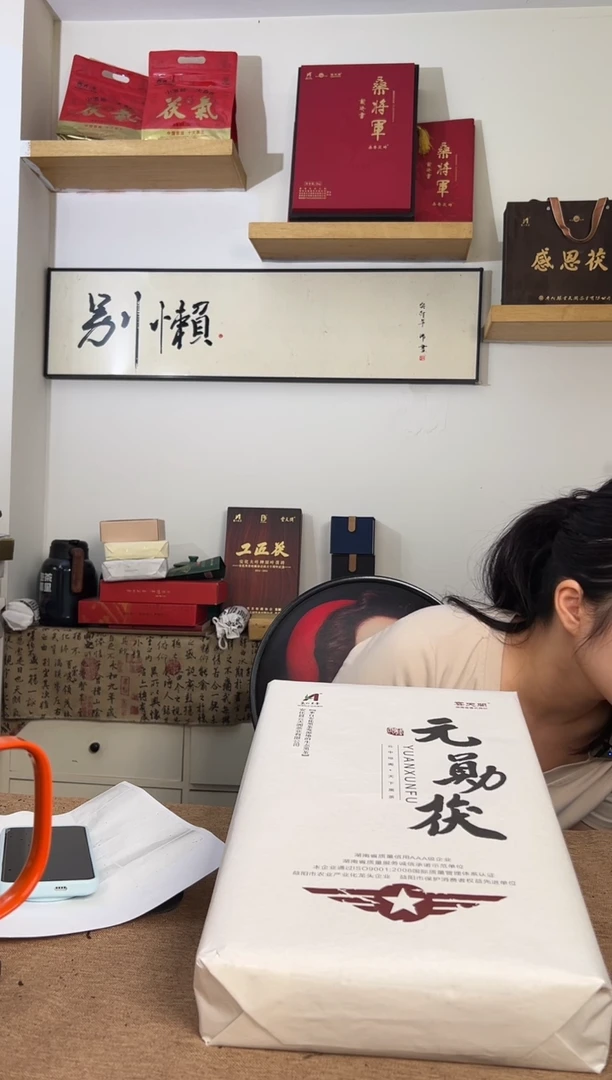 元勋茯纯料版 250G