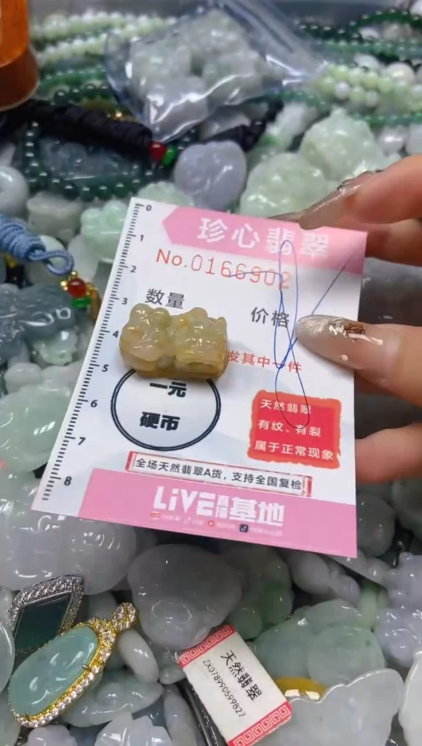 【闪购商品】翡翠颈饰未镶嵌闪购0166902