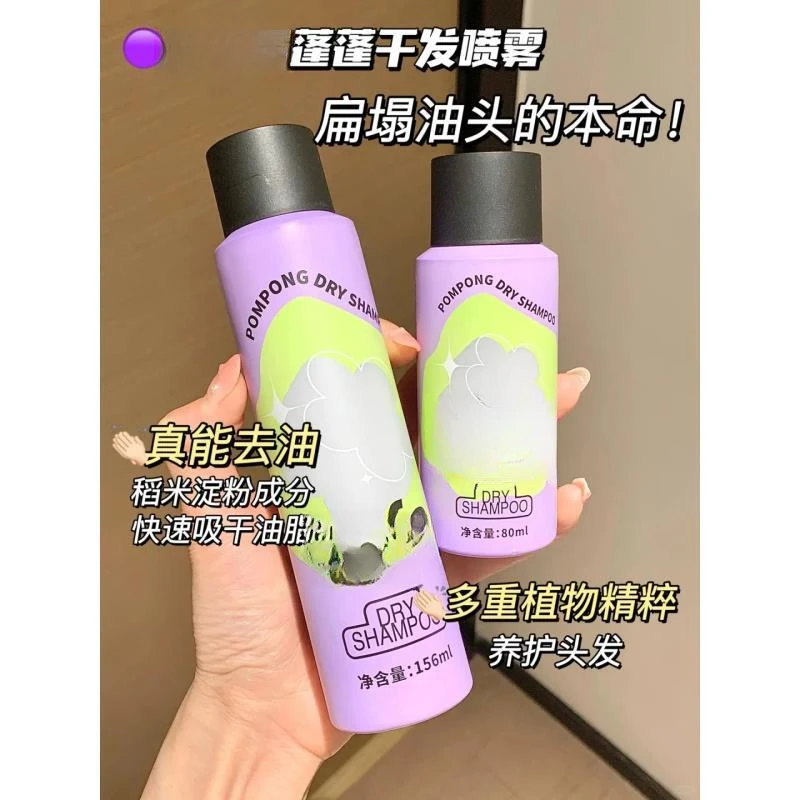 控油蓬蓬干发喷雾免洗去油 60ml