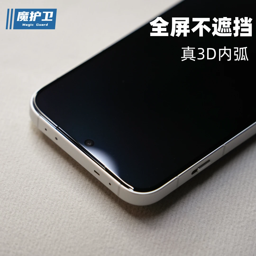 魔护卫 oppo【全屏3D内弧】findx8ultra钢化膜findx8s手机膜+高清