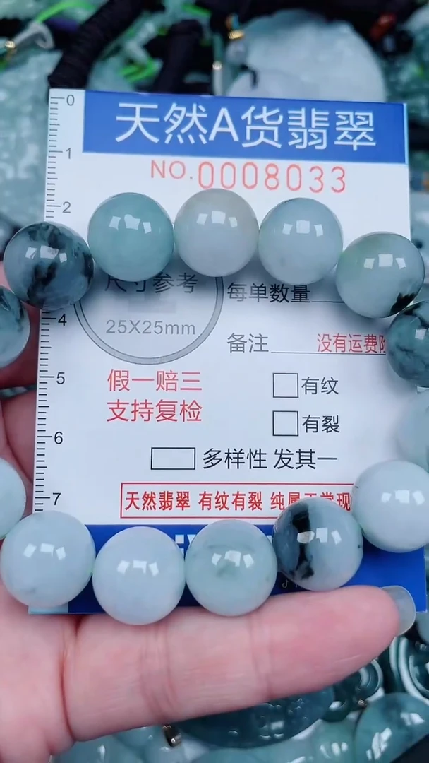 颈饰未镶嵌翡翠...0008033