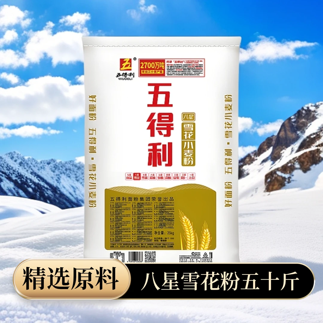 八星雪花小麦粉25KG50斤装面粉家用中筋面粉