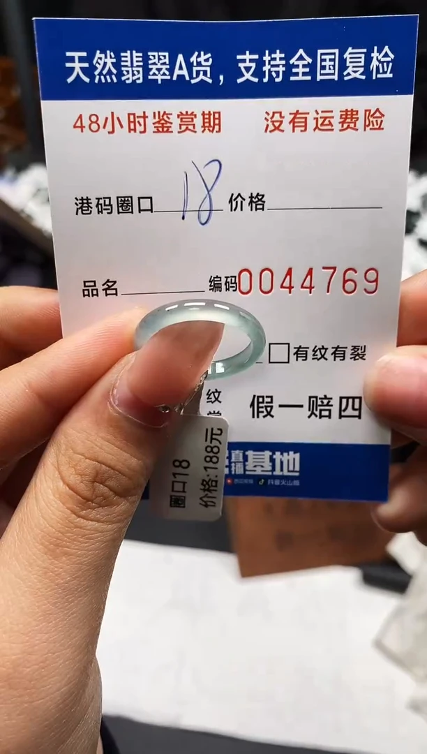 未镶嵌戒指翡翠天然A货翡翠4769