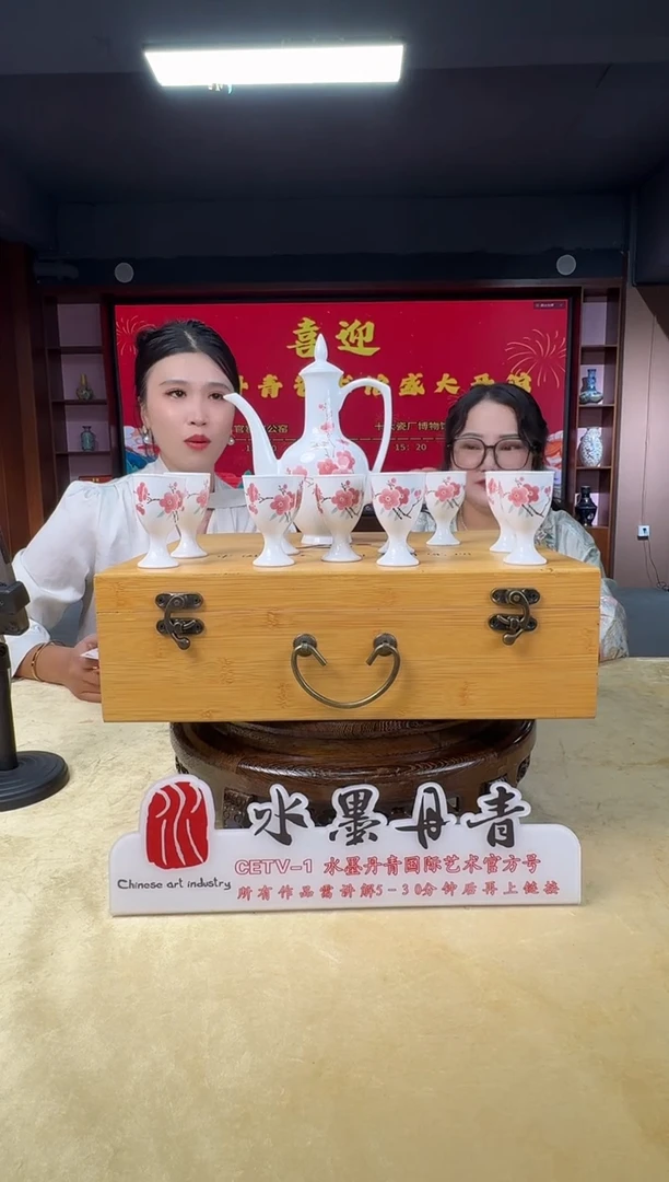 摆件轻工部翠竹红梅酒具套组18带证书