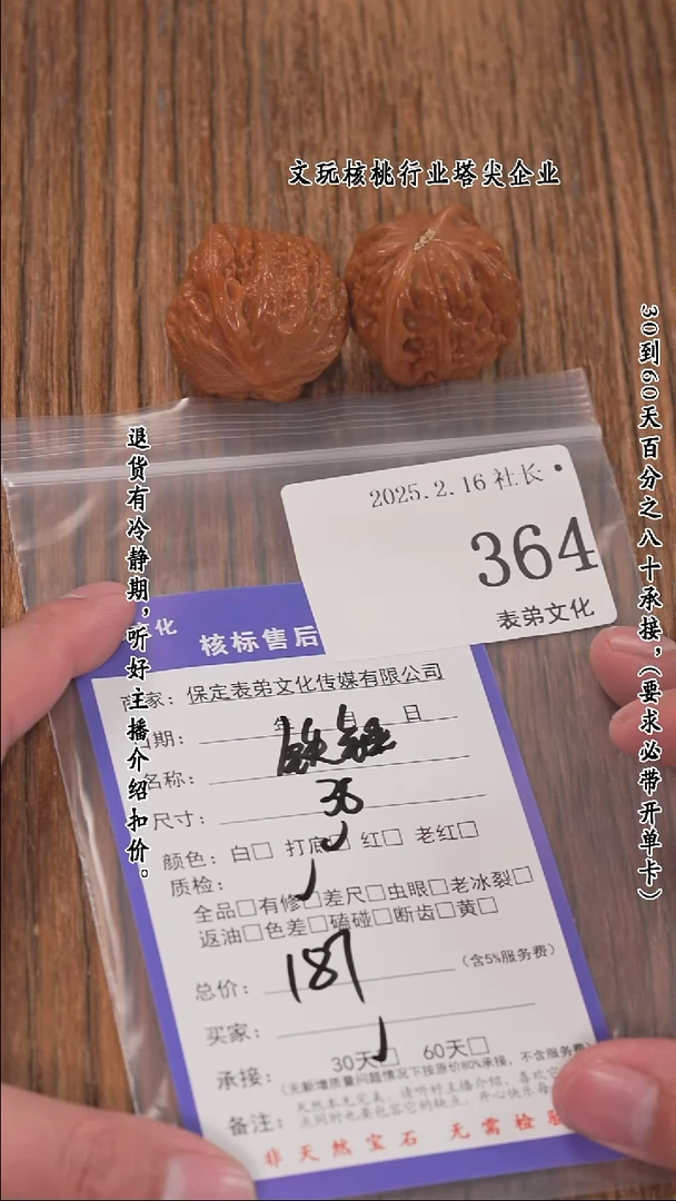 【闪购商品】文玩核桃把件364铁锤
