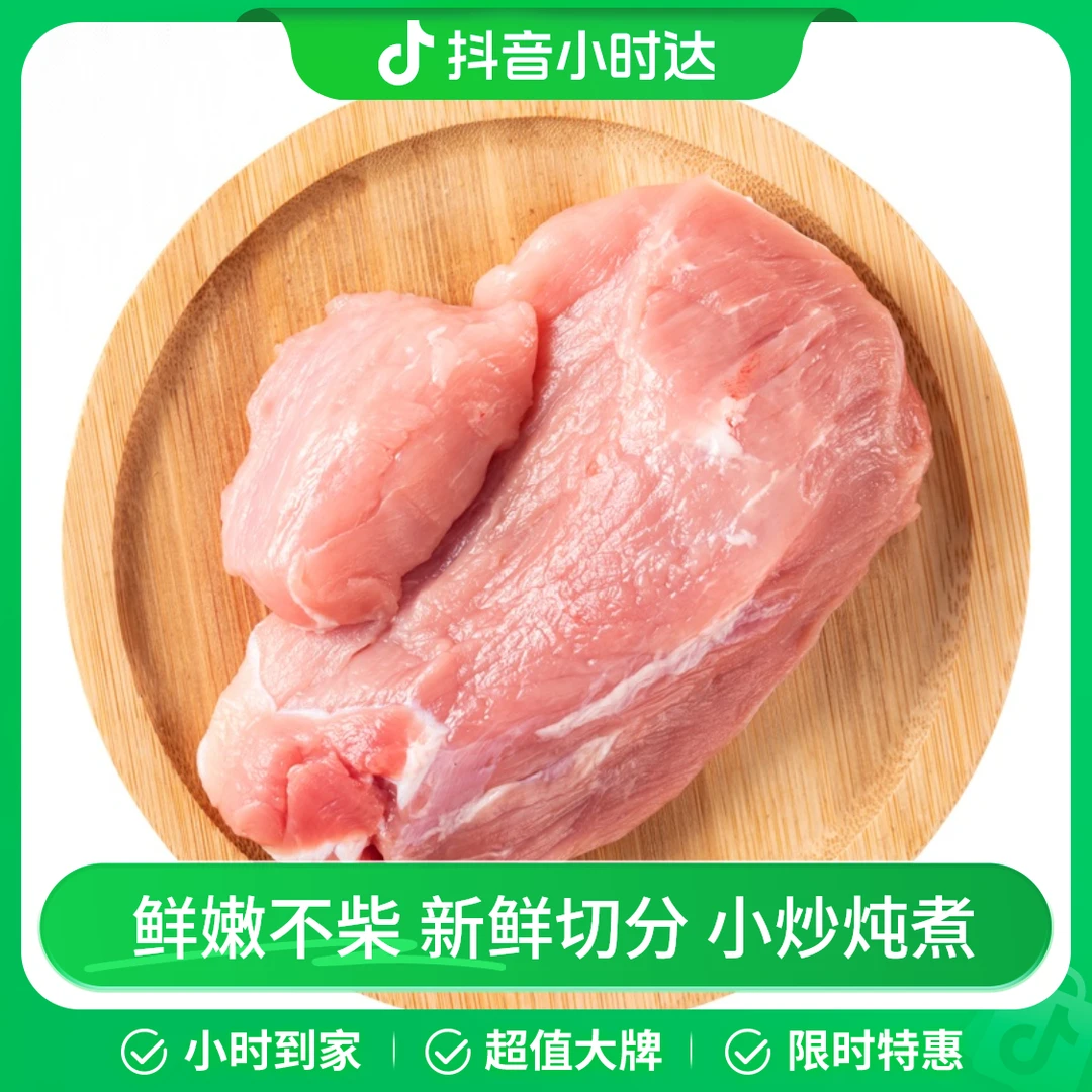 优品谷饲鲜猪瘦肉 250g