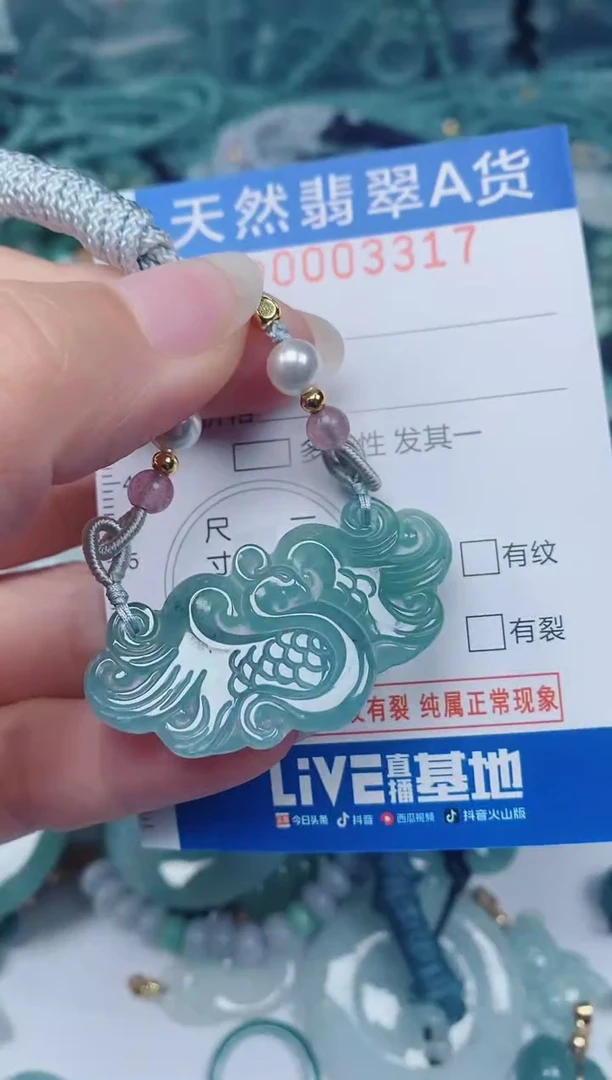 颈饰未镶嵌翡翠00003317