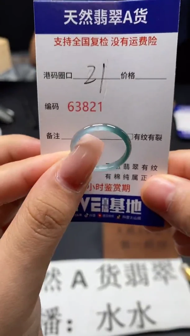 未镶嵌戒指翡翠天然A货翡翠3821
