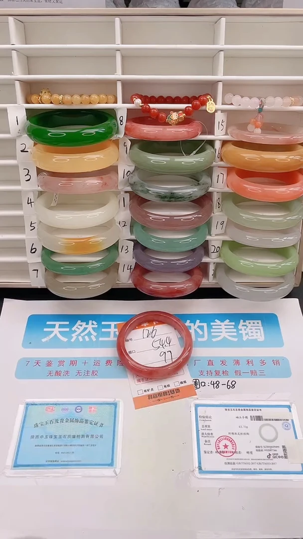 石英质玉手镯未镶嵌126