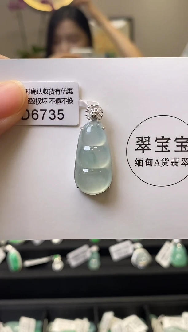 颈饰18K金镶嵌翡翠D6735 福豆 含运营费