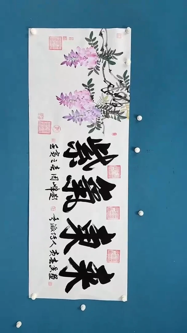 国画 8.17-馆藏-周峰-紫气东来