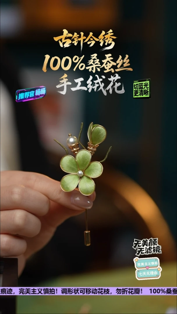 织绣手工高级款胸针《清新绿梅》100%桑蚕丝高端工艺