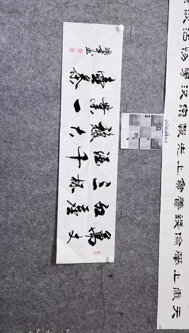 【闪购商品】书法宣纸作品老师亲笔