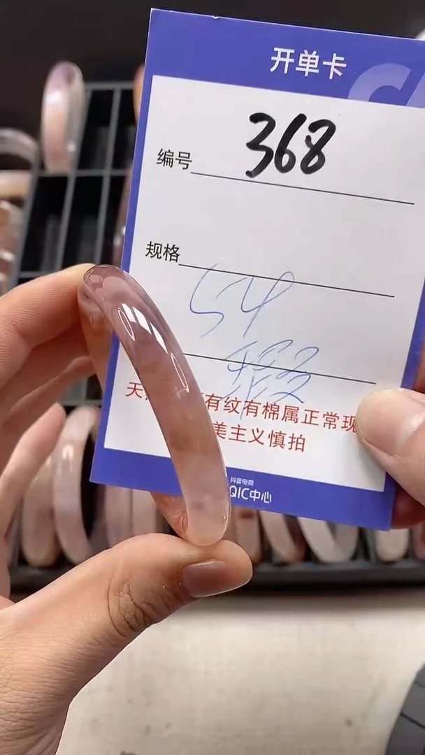 【闪购商品】石英质玉手镯未镶嵌368