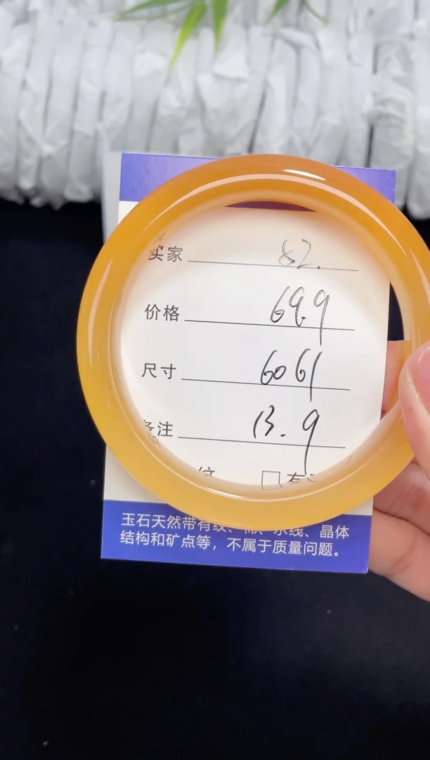 未镶嵌黄龙石英质玉052 60，61