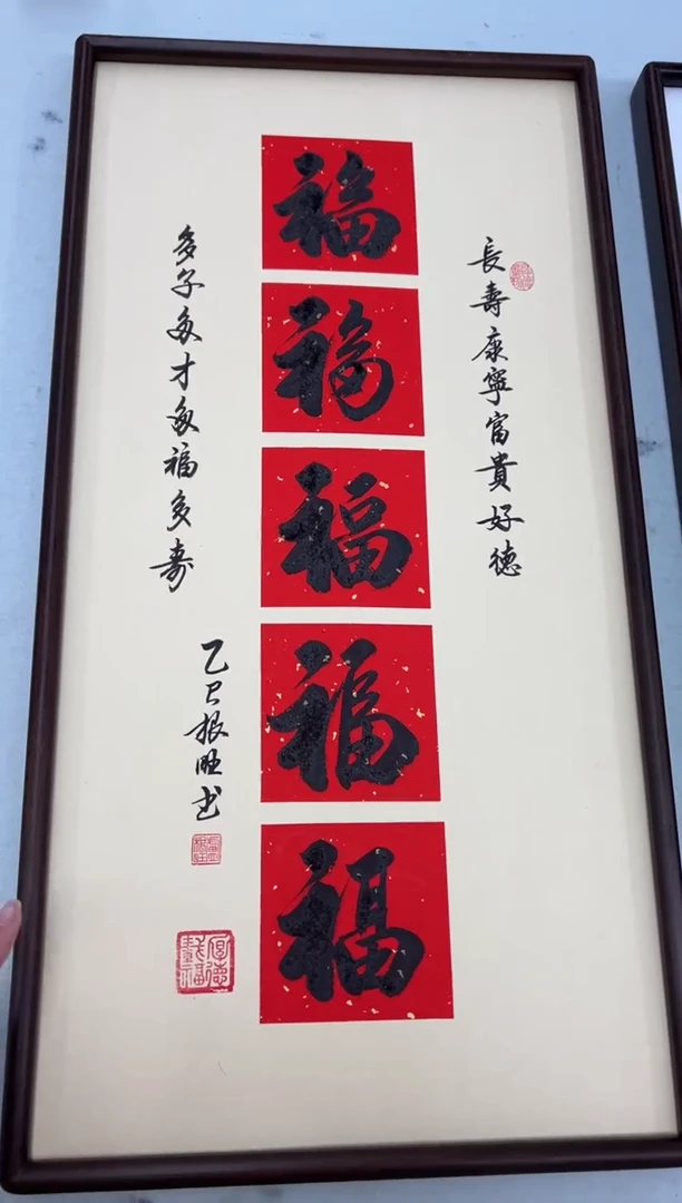 书法《五福》（实木画框）68*35卢老师亲笔书法字画作品