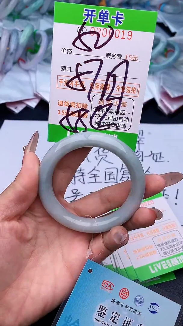 未镶嵌手镯翡翠19天然缅甸A货