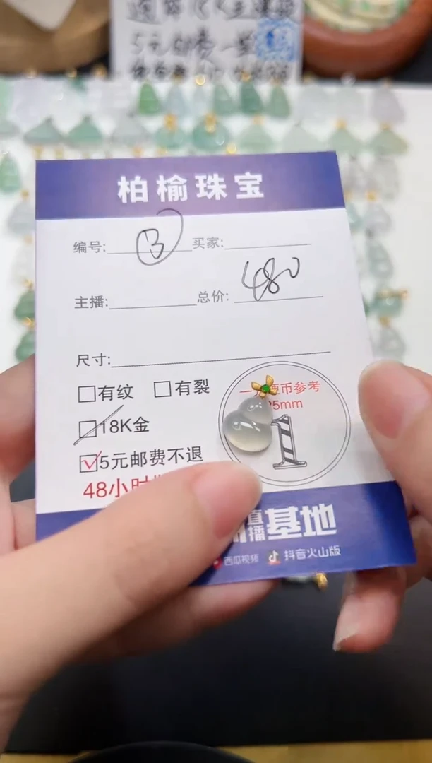 翡翠18K金镶嵌颈饰3葫芦