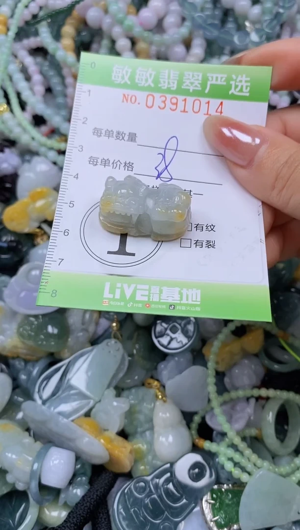 颈饰未镶嵌翡翠闪购0391014