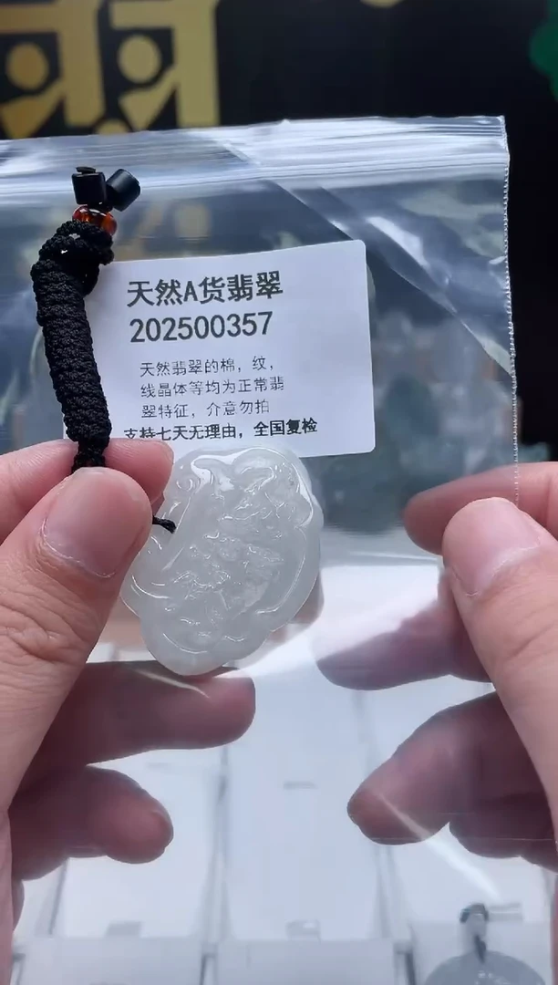 翡翠未镶嵌颈饰瑶瑶领衔06220135