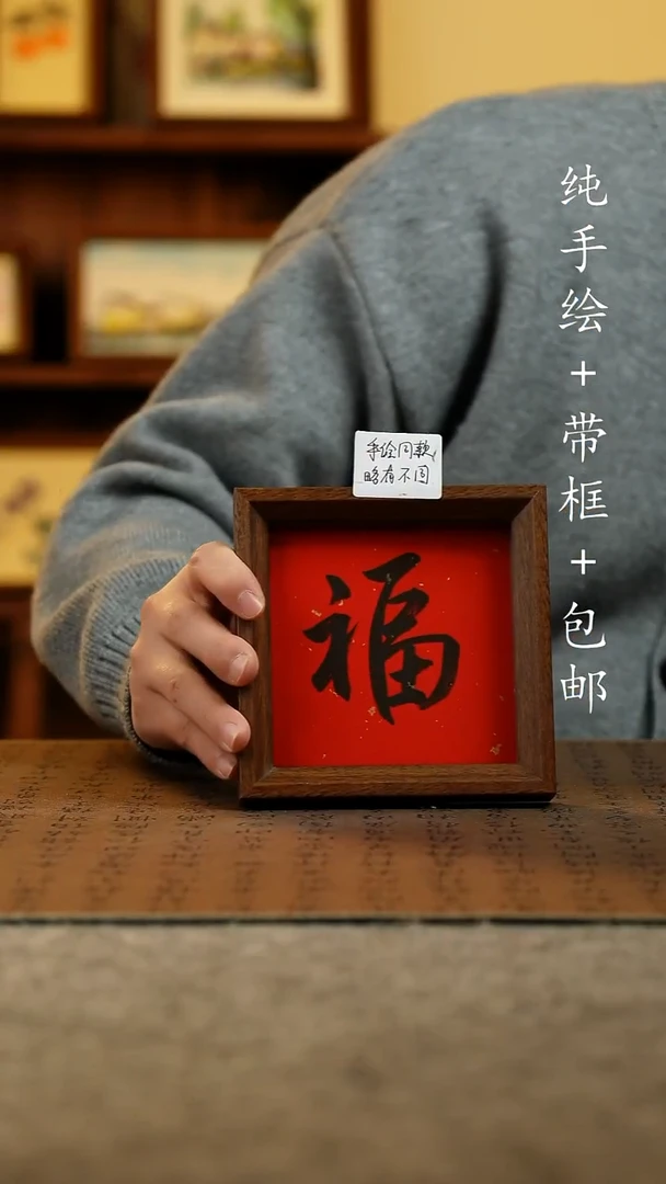 国画原创纯手绘国风国画摆台：画芯+画框14*14