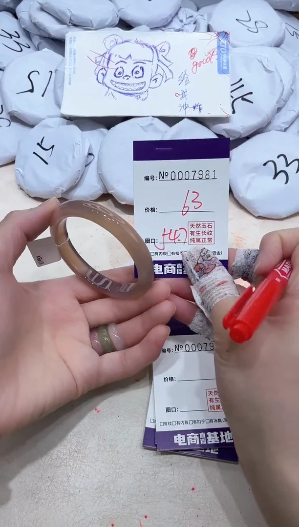 【闪购商品】玛瑙/玉髓手镯未镶嵌7981