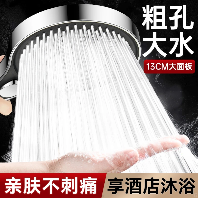 旗舰款超粗孔花洒喷头大出水洗澡水龙头不增压大孔防堵蓬头淋浴头