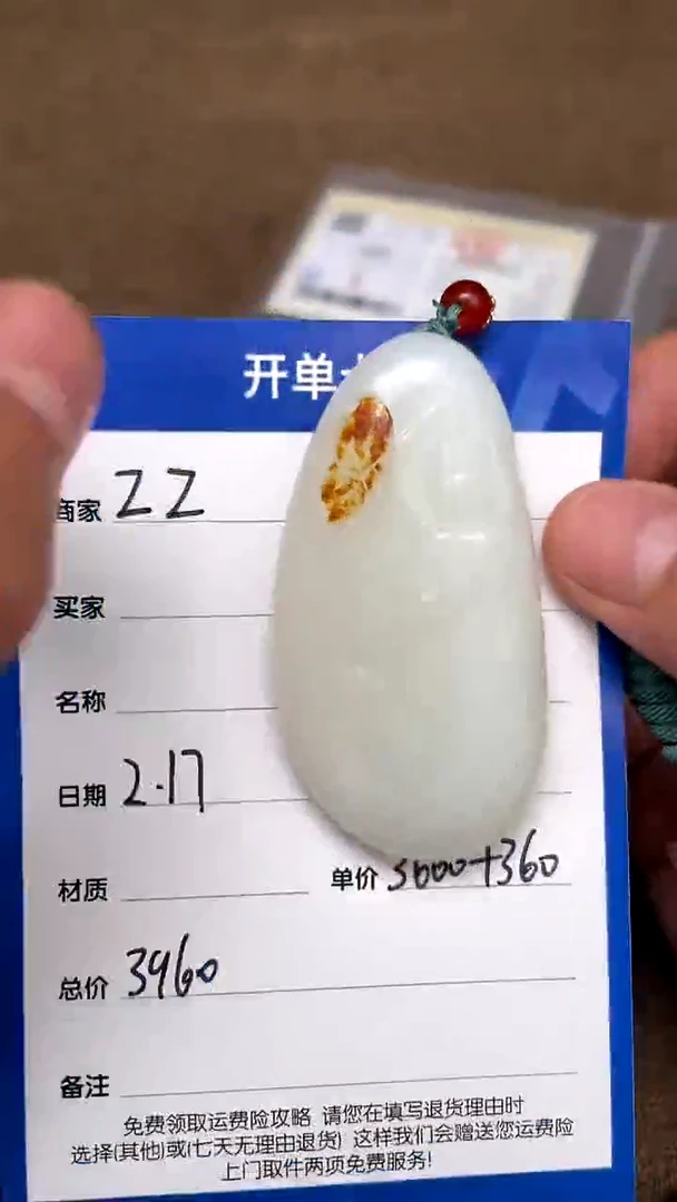 【闪购商品】和田玉2.17ZZ多样性拍一发一未镶嵌27