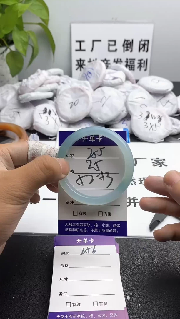 玛瑙/玉髓手镯未镶嵌255