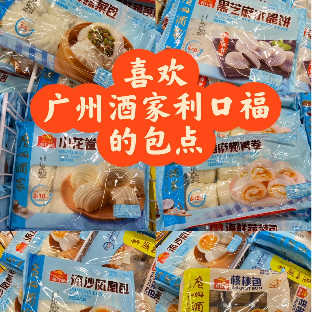 广州酒家速冻点心家庭装虾仁水饺早餐包子宵夜套餐干蒸懒人解馋