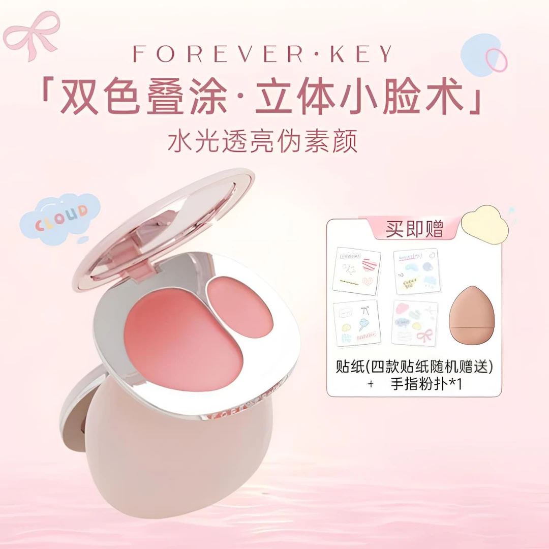 foreverkey水光腮红膏双色高光修容脸部提亮自然显气色水光腮红