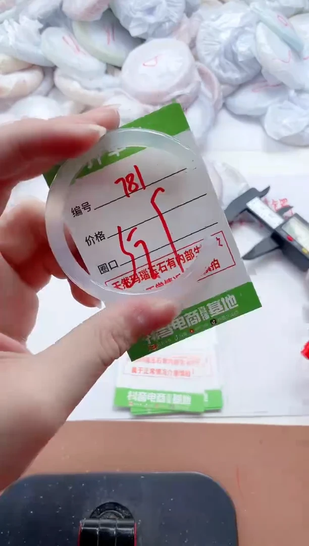 玛瑙/玉髓手镯未镶嵌781