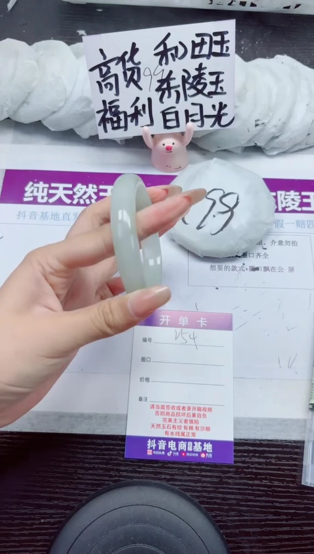 未镶嵌手镯石英质玉A254-60.61