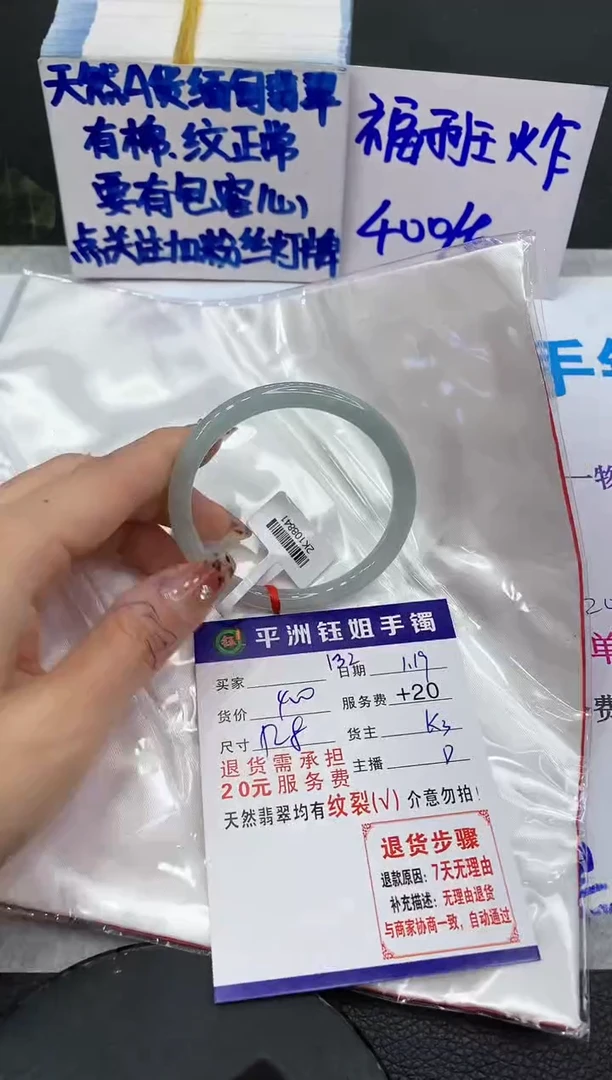 【闪购商品】翡翠手镯未镶嵌111111111