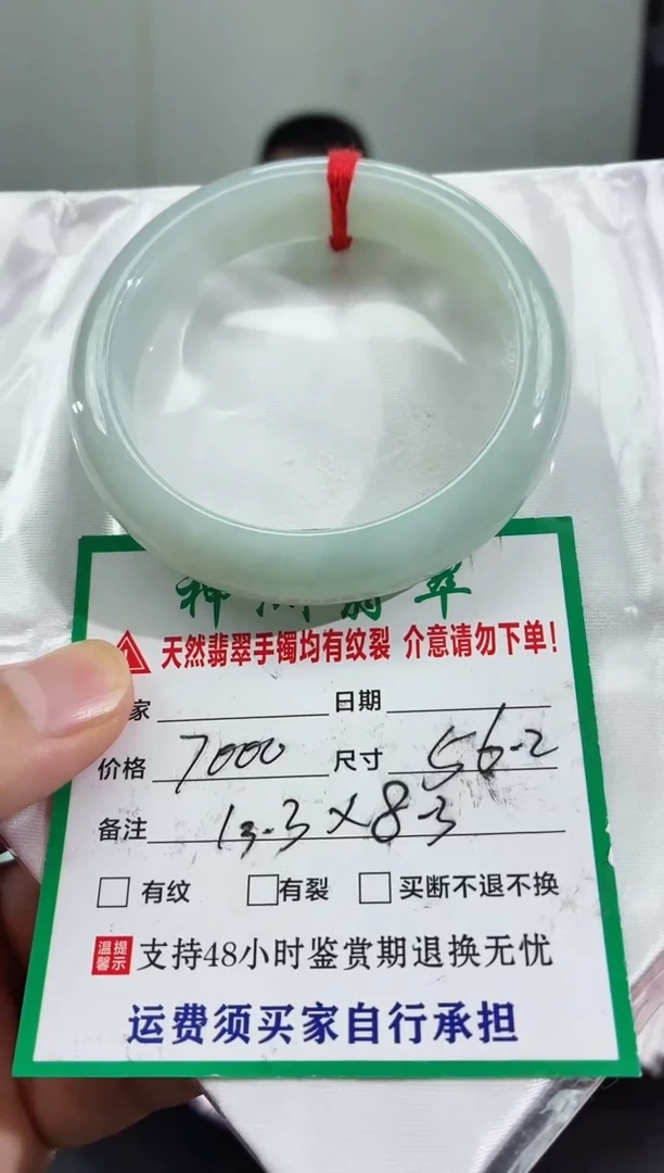 未镶嵌手镯翡翠缅甸翡翠手镯39