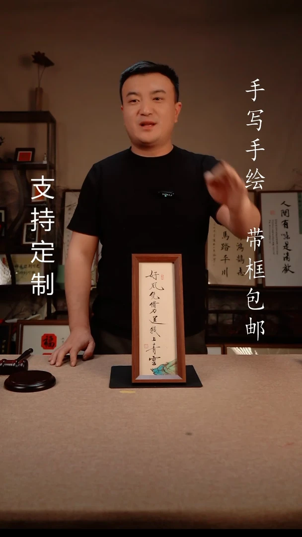 【闪购商品】书法好风凭借力 长条  专属链接