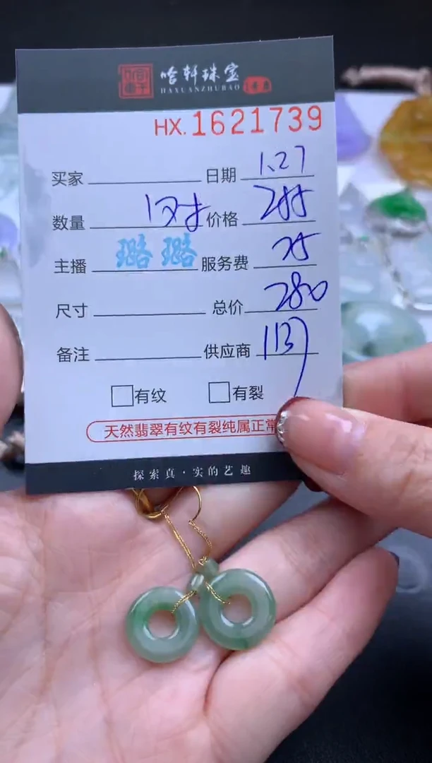 【闪购商品】翡翠挂件未镶嵌哈轩 耳饰一对