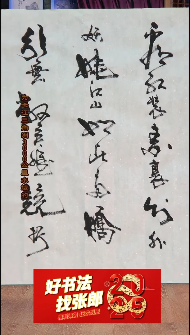 【闪购商品】书法沁园春雪 张郎书法