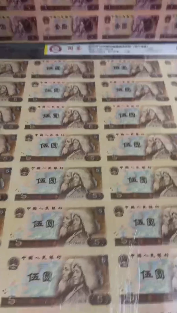 纸五元整版钞40连体尾3818福利