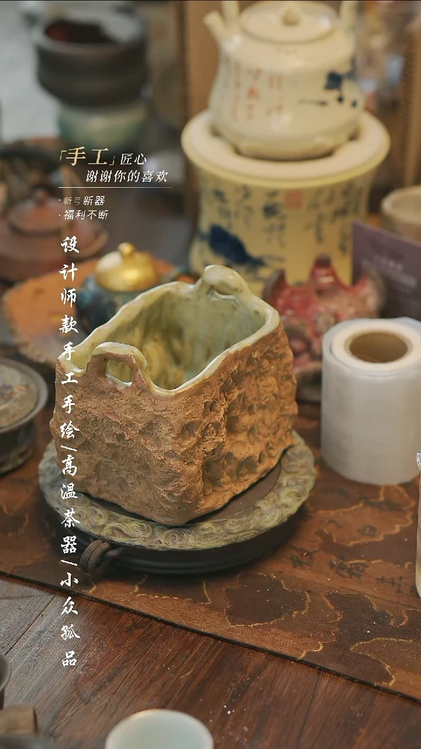 【溯本】瓷片***瓷片118