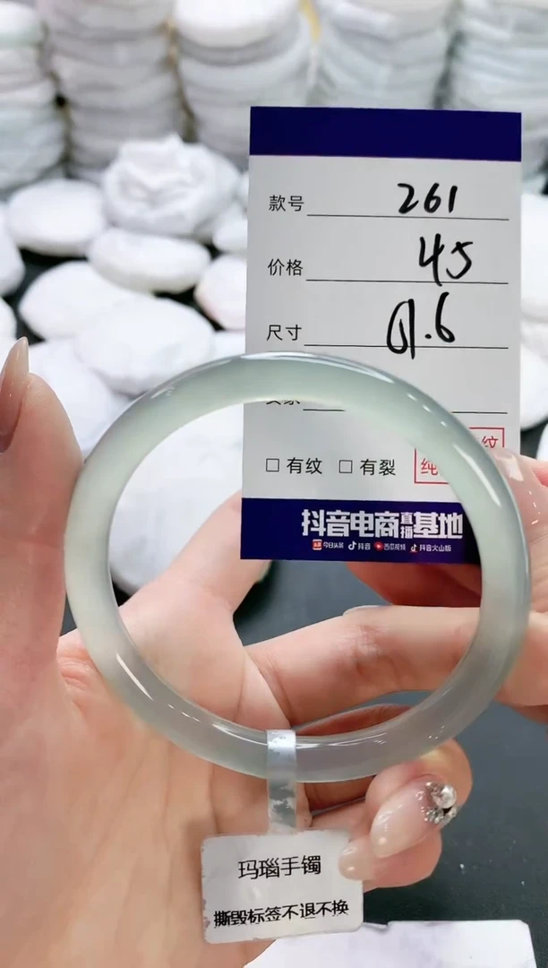 【闪购商品】玛瑙/玉髓手镯未镶嵌261