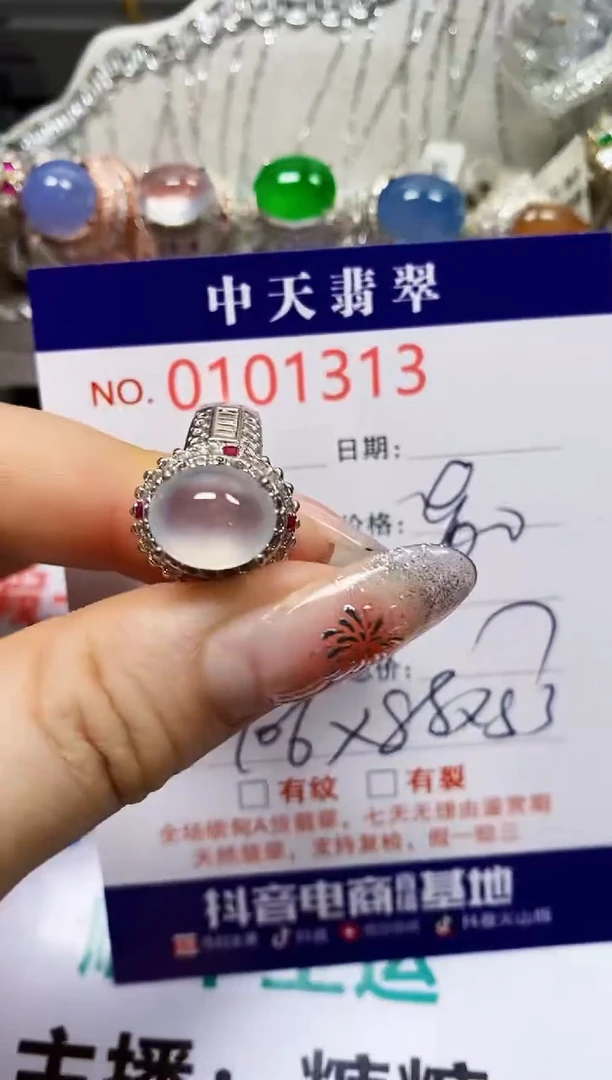 【闪购商品】翡翠戒指未镶嵌未镶嵌1313