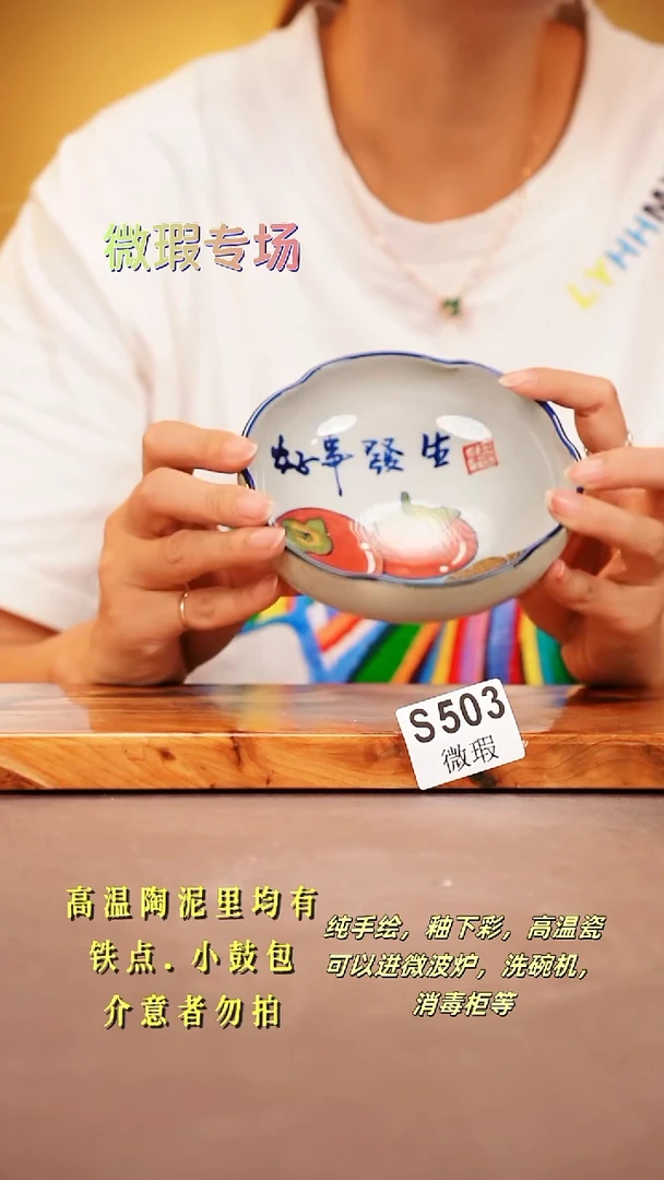 其他WS503陶然集器瓷器