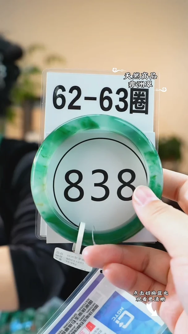 未镶嵌手镯石英质玉（非洲翠）62