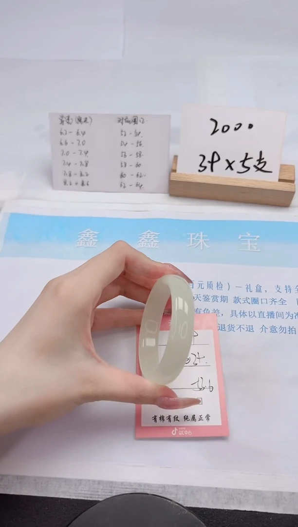 【闪购商品】石英质玉手镯未镶嵌99-53.6