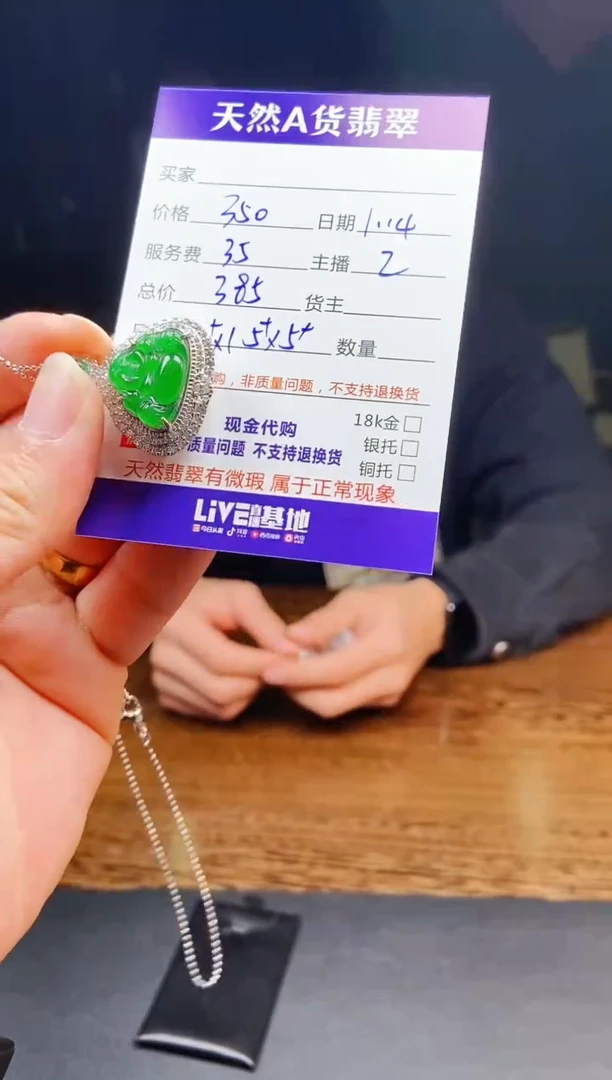 【闪购商品】定制翡翠未镶嵌0582163436多样性发货