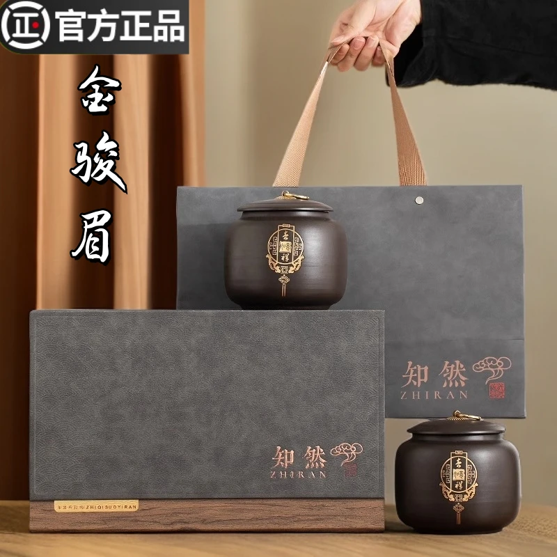 正宗武夷山红茶金骏眉茶叶2025新茶礼盒装蜜香型红茶商务送礼佳品